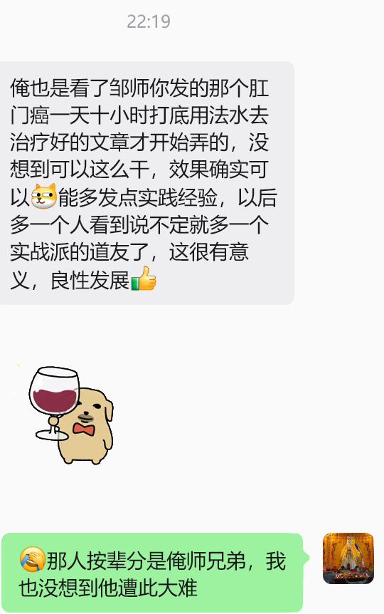 免费古籍《三天秘法》之雷字符+紫微讳,去脂肪瘤+化痔疮连续流血2例