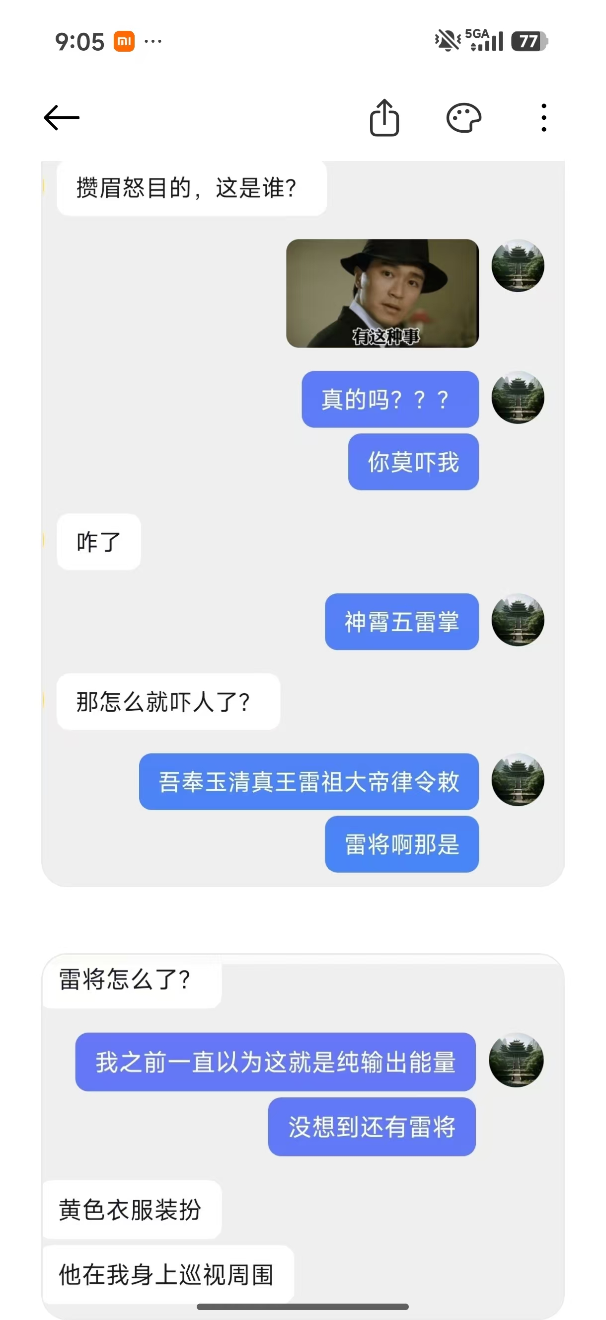 免费古籍《三天秘法》实战经验N则