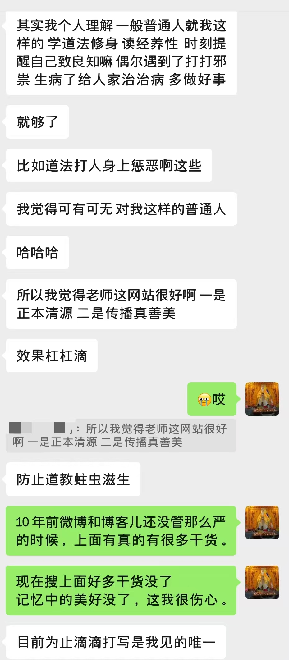 老邹的道圈回忆录⑧怀念十年前的道圈