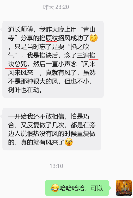 免费古籍《三天秘法》掐诀总咒招风小验