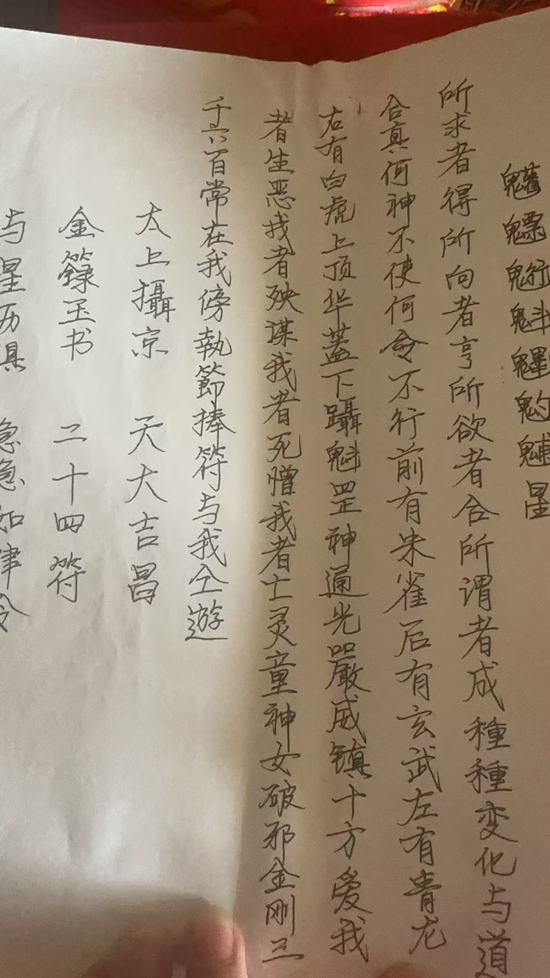 只用免费古籍《三天秘法》把附体客户现场打跪下一例