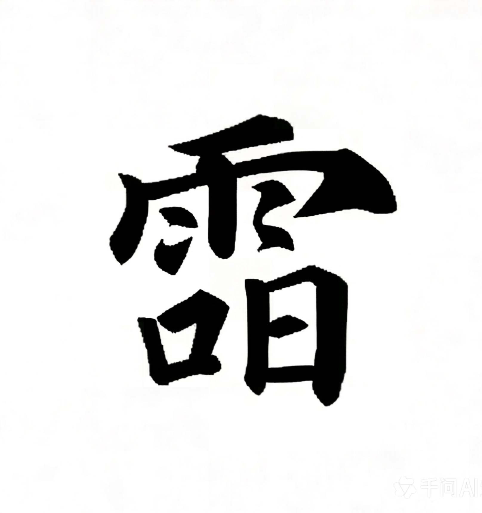 91f84d13f458469f99d2512519689ffa_edit_73267778089340.png