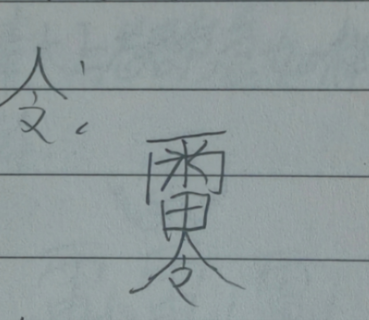 墨白说·师传掌心雷法心咒诀——真传五雷掌法筑基之法(编号101)