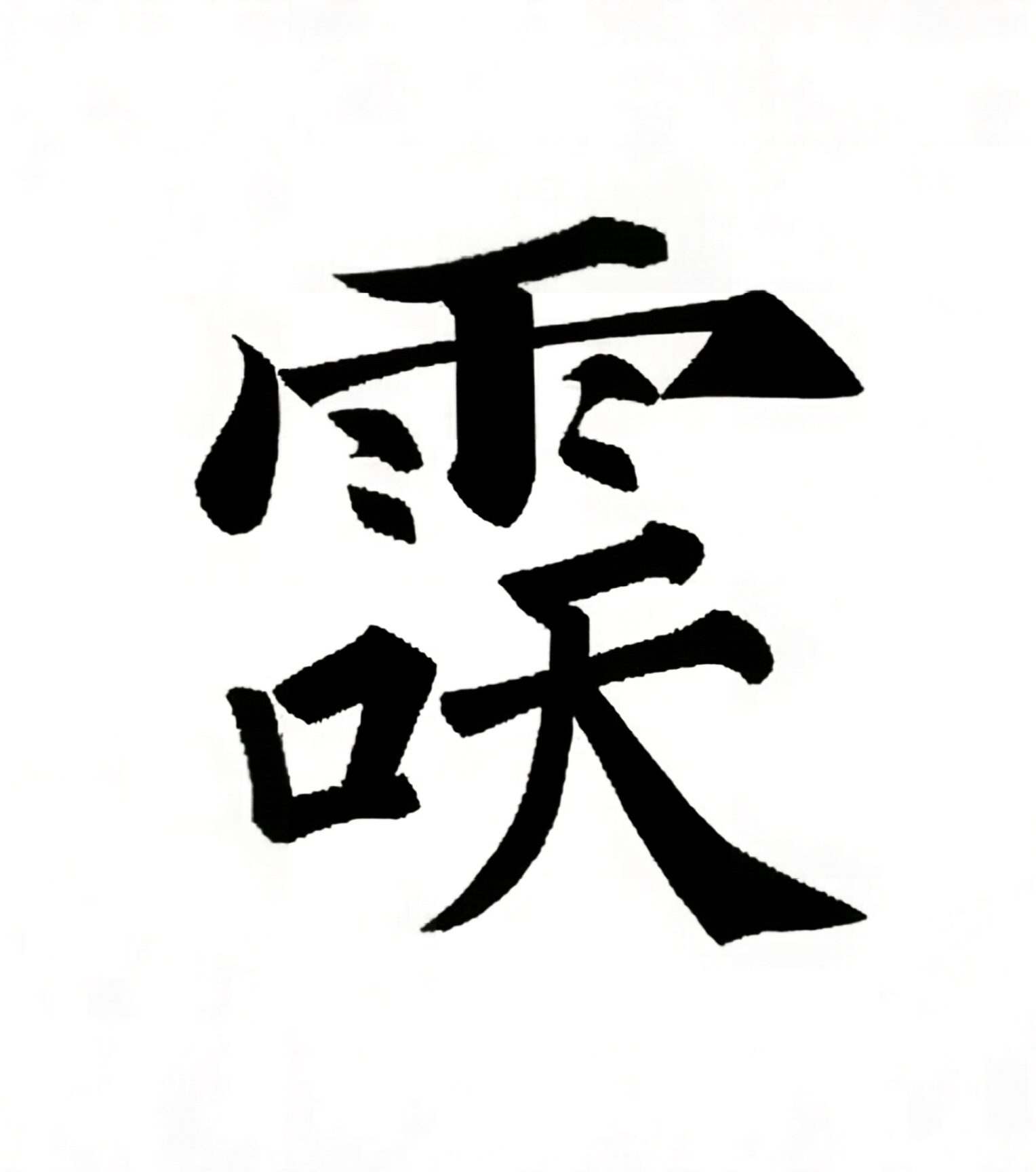 6534c6e07bc142608c45962fd6b553e3_edit_73427242303550.png