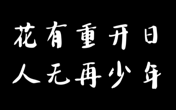 老邹的道圈回忆录⑧体感误我修行3年,闭门造车又误我3年